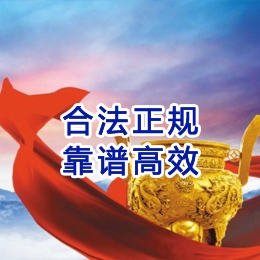 通化讨账公司