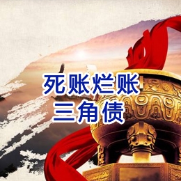 通化要债公司