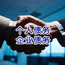 通化追债公司